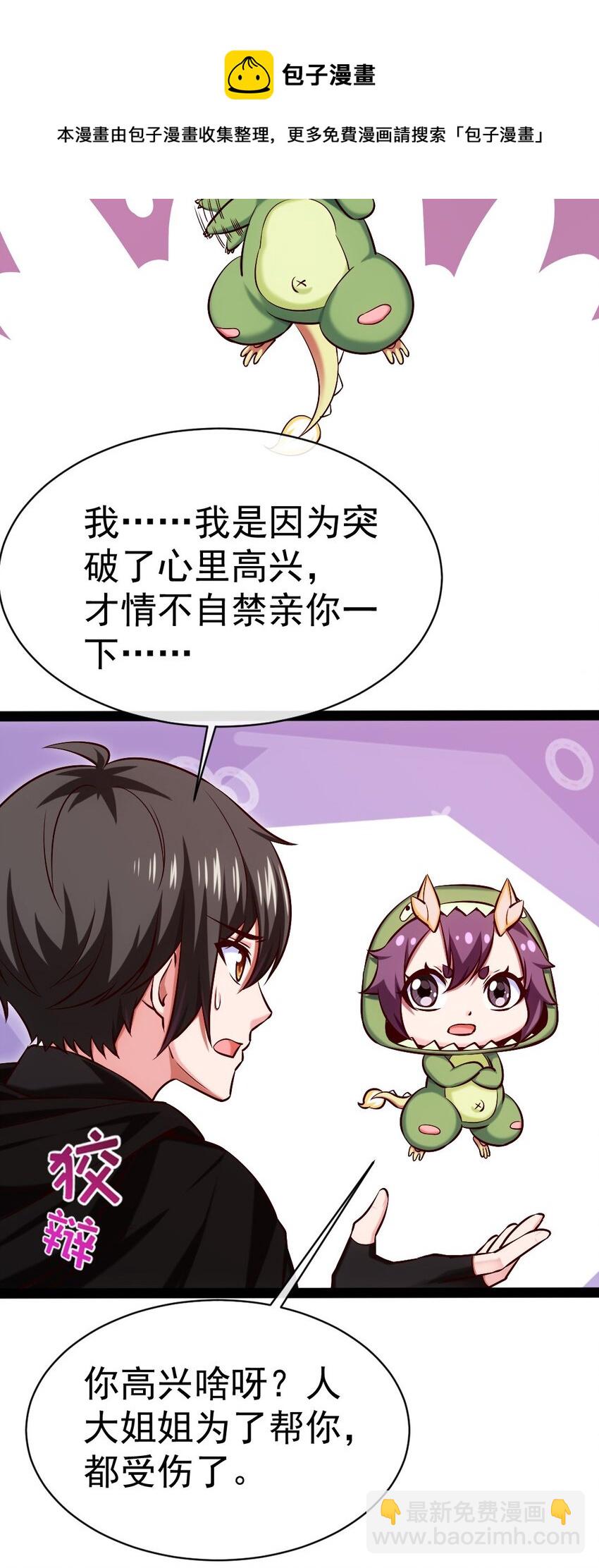 269 她&hellip;&hellip;她想吻我？-第268话