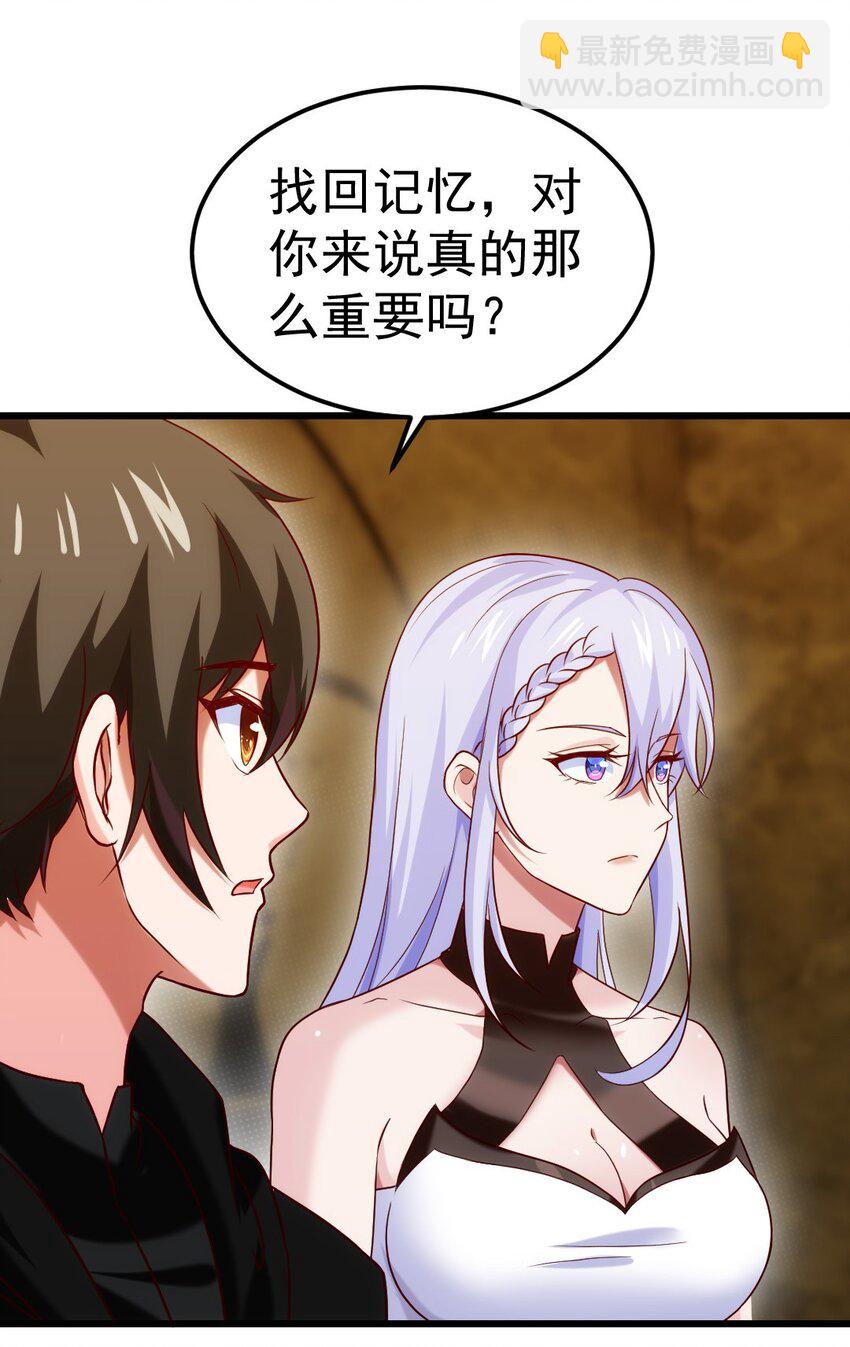 269 她&hellip;&hellip;她想吻我？-第268话