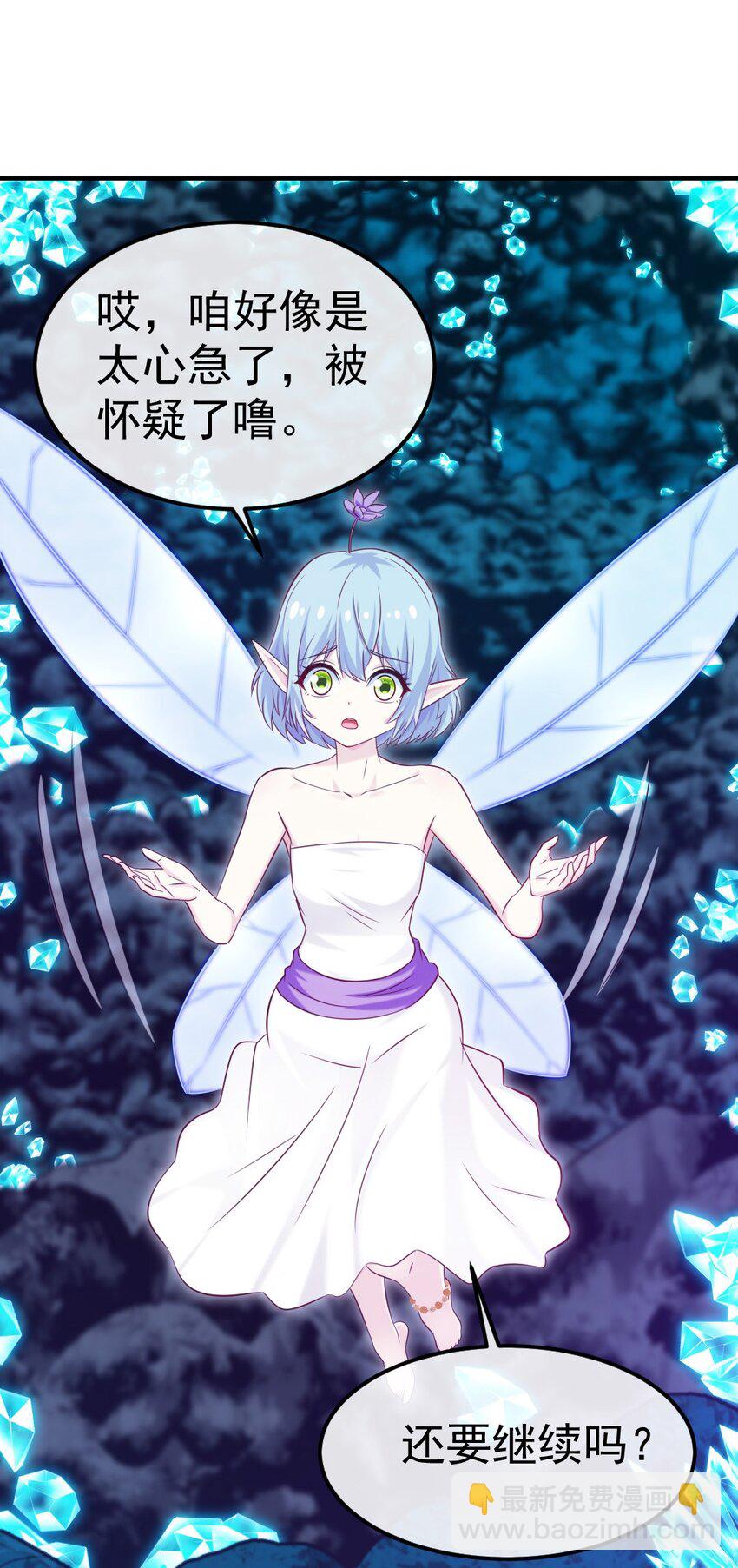269 她&hellip;&hellip;她想吻我？-第268话