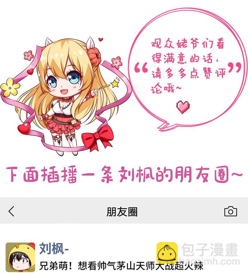 269 她&hellip;&hellip;她想吻我？-第268话