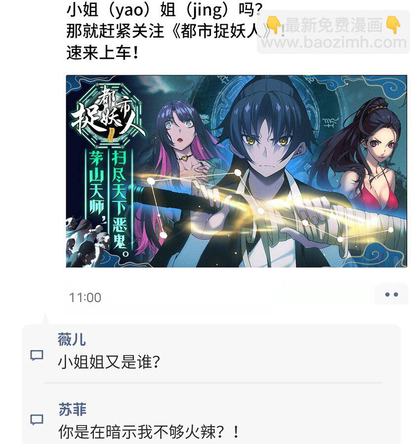 269 她&hellip;&hellip;她想吻我？-第268话