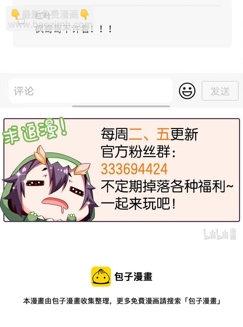 269 她&hellip;&hellip;她想吻我？-第268话