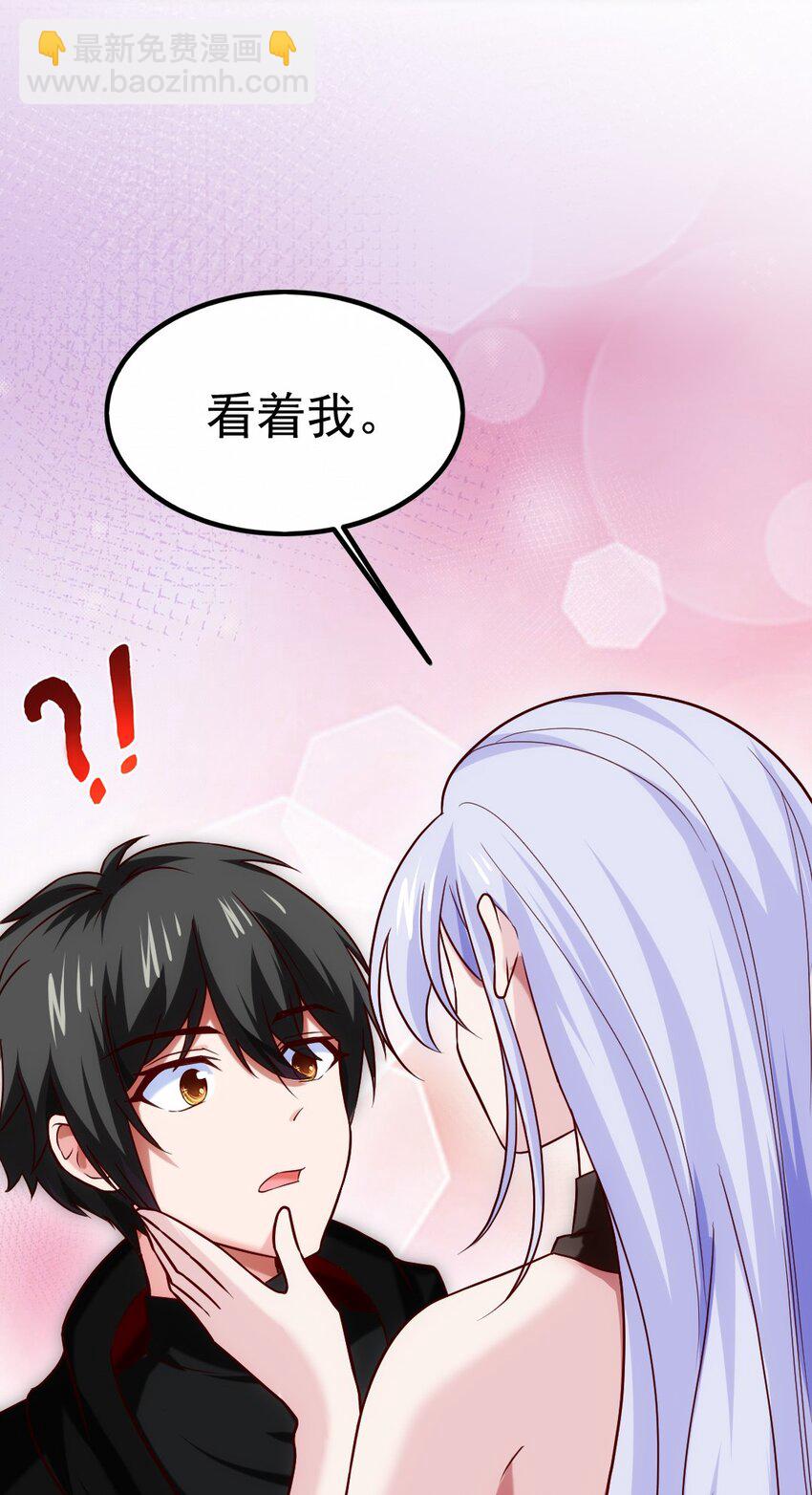 269 她&hellip;&hellip;她想吻我？-第268话
