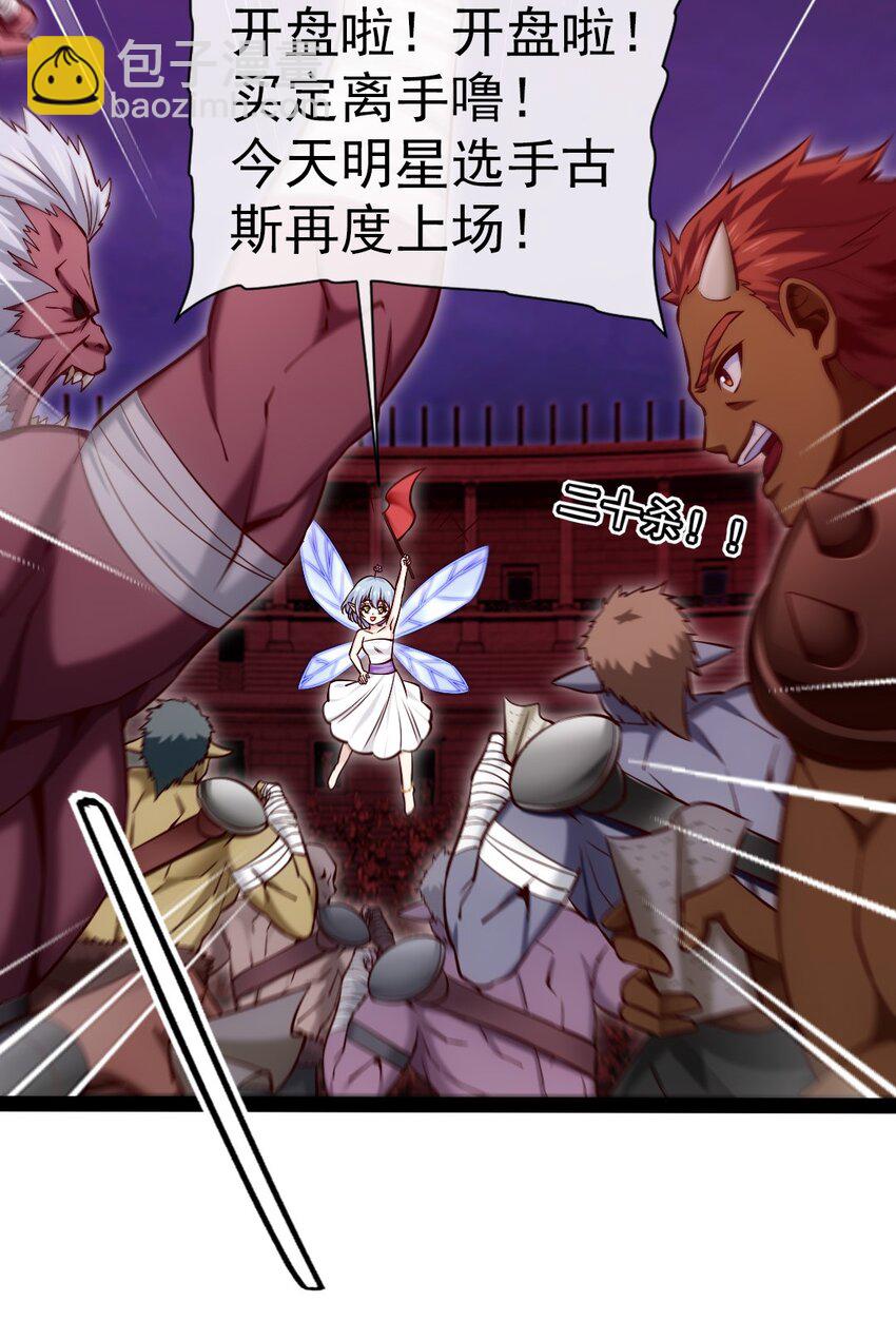 271 不是吧！又来？！-第270话