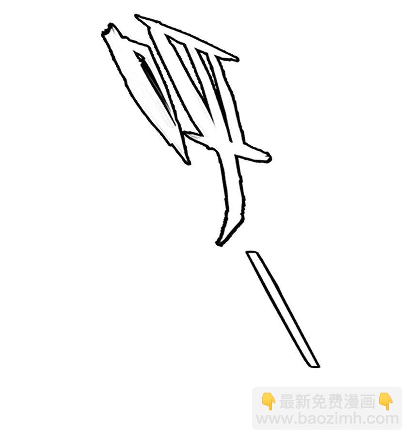 271 不是吧！又来？！-第270话