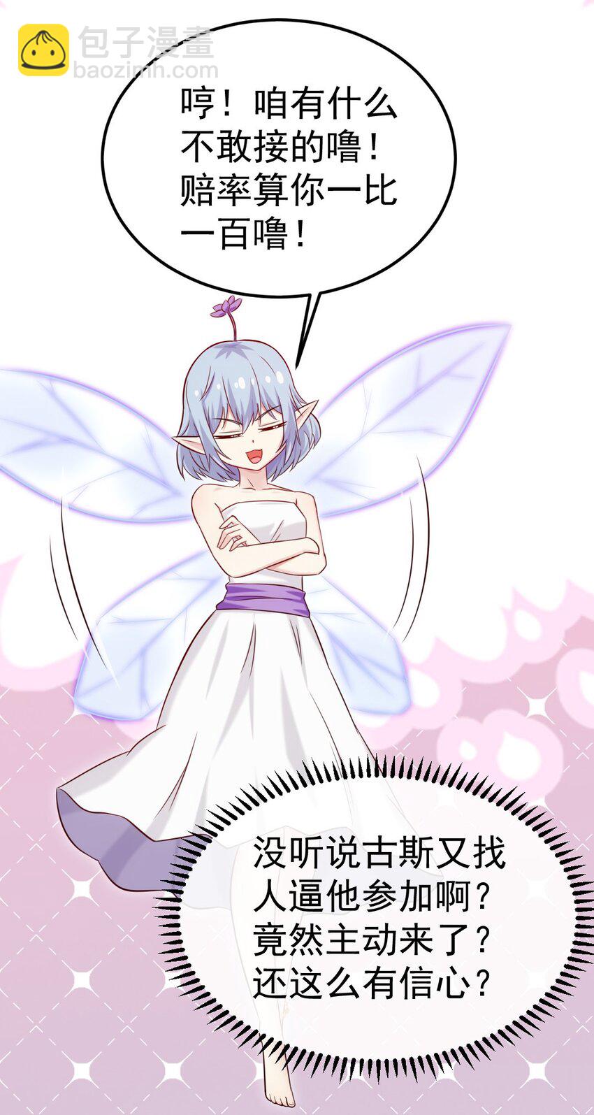 271 不是吧！又来？！-第270话