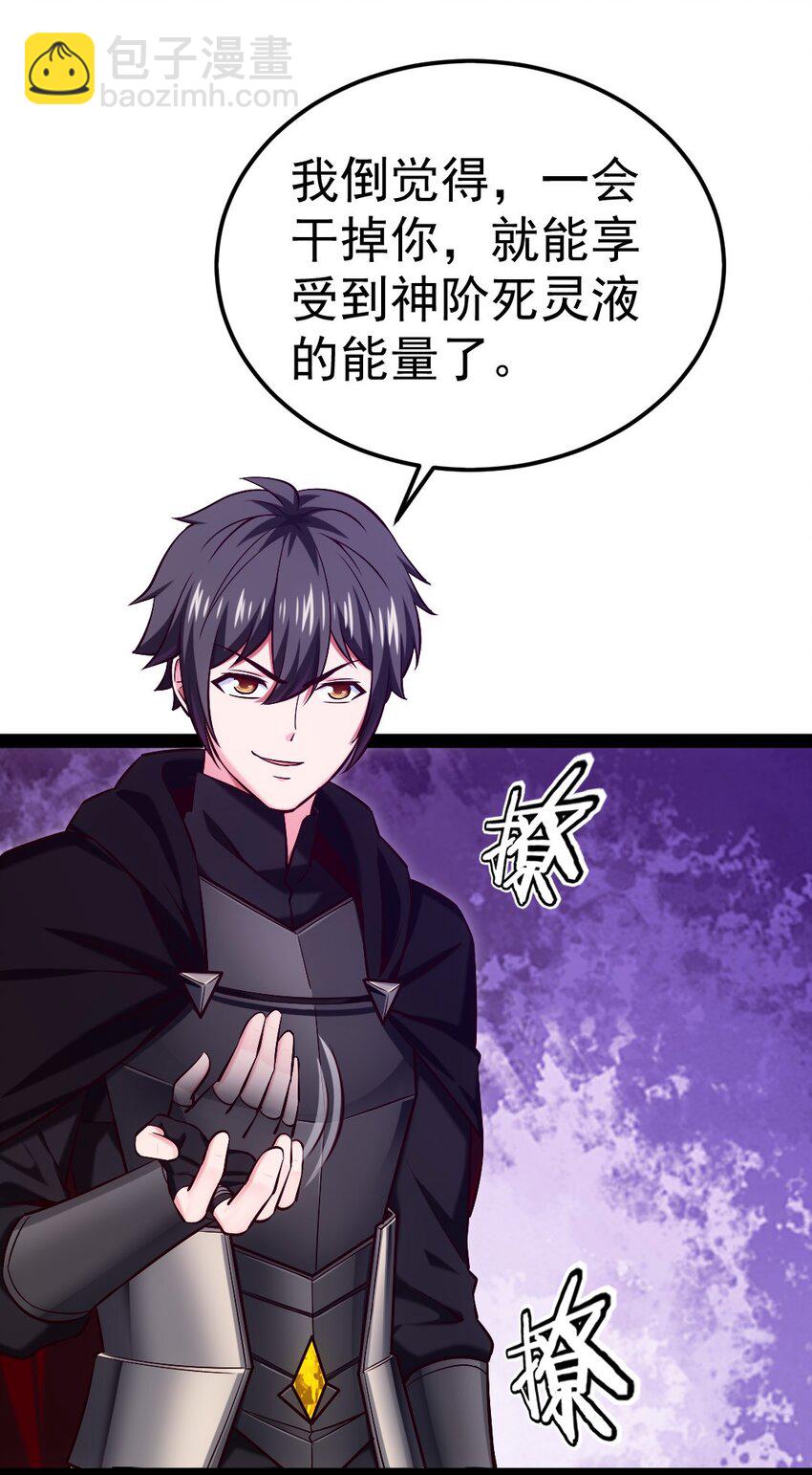 271 不是吧！又来？！-第270话