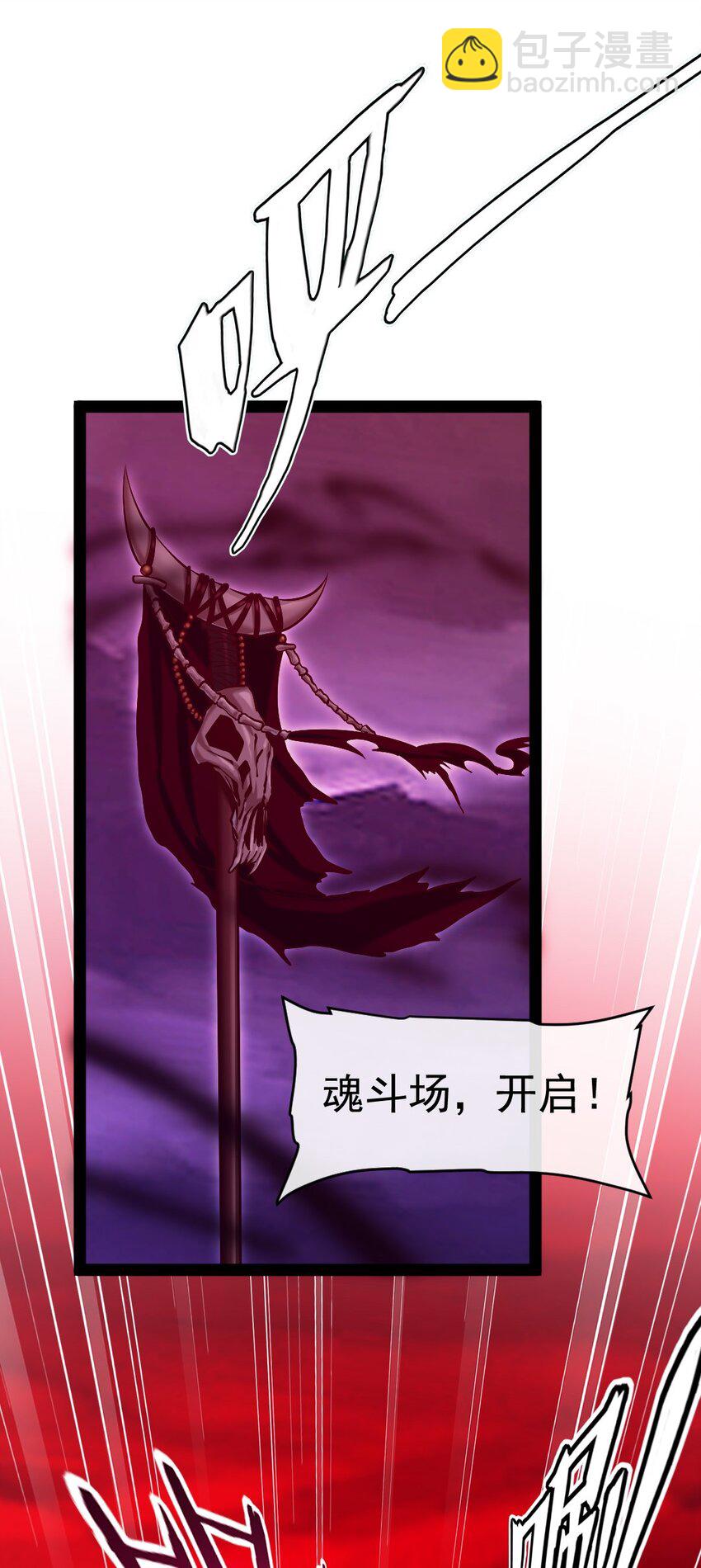 271 不是吧！又来？！-第270话