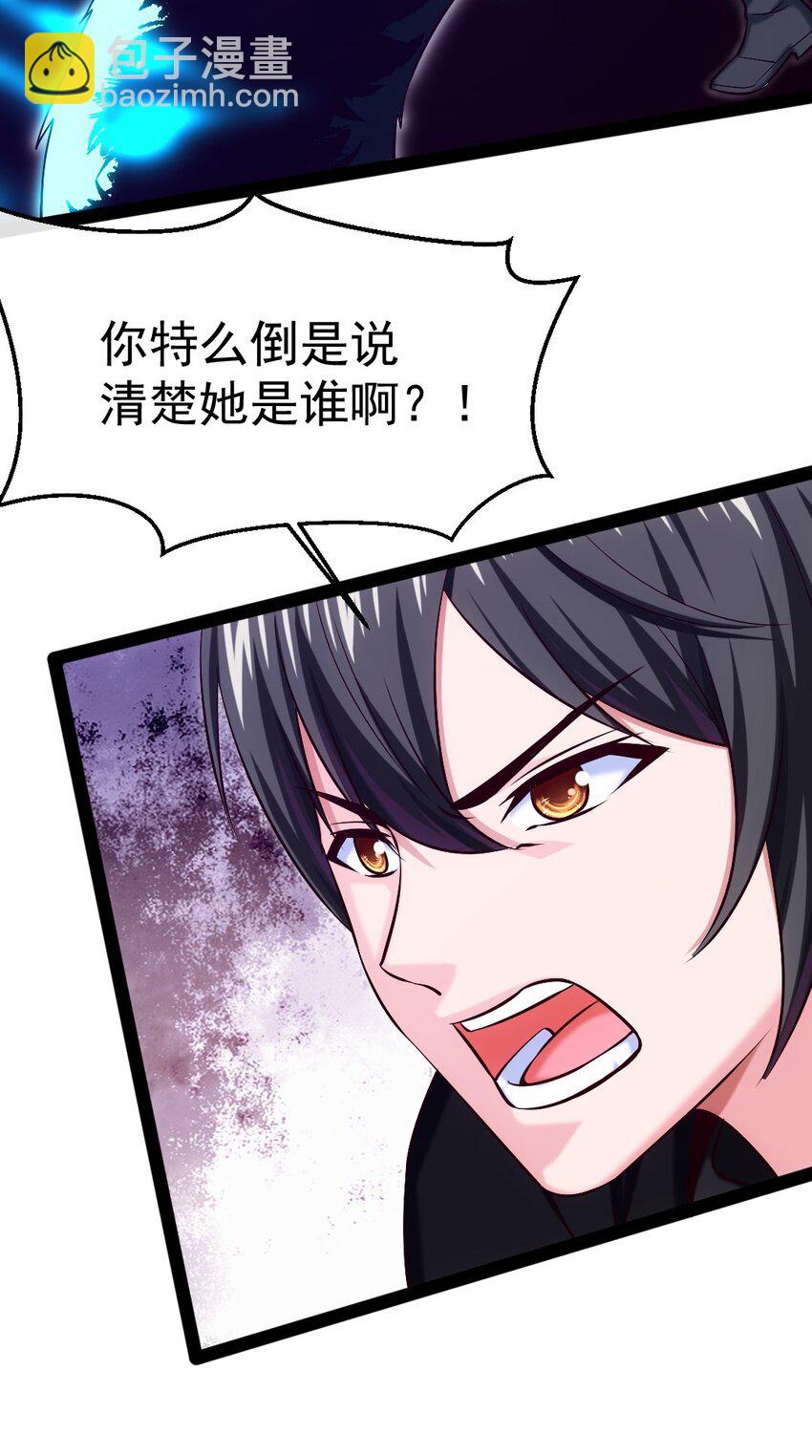271 不是吧！又来？！-第270话