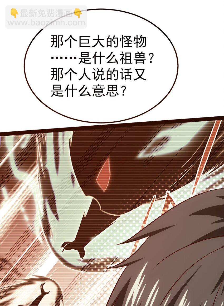 271 不是吧！又来？！-第270话
