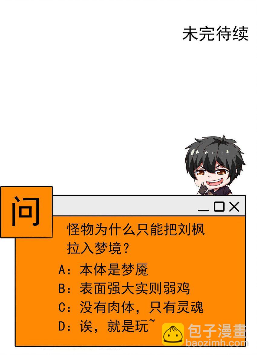 271 不是吧！又来？！-第270话