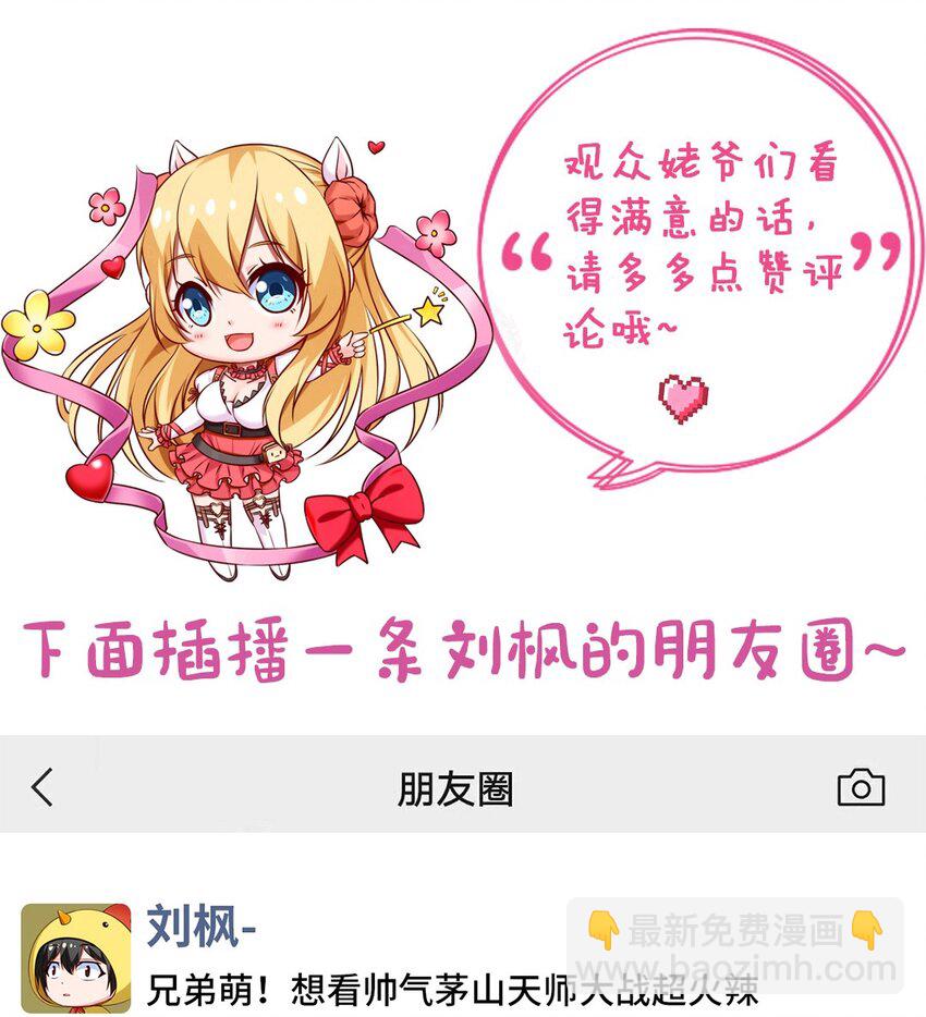 271 不是吧！又来？！-第270话