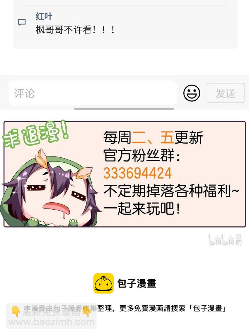 271 不是吧！又来？！-第270话