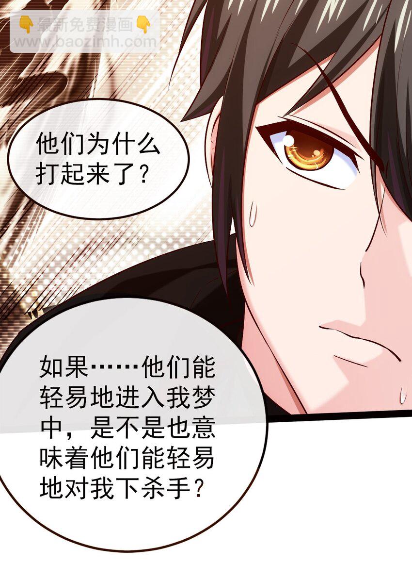271 不是吧！又来？！-第270话