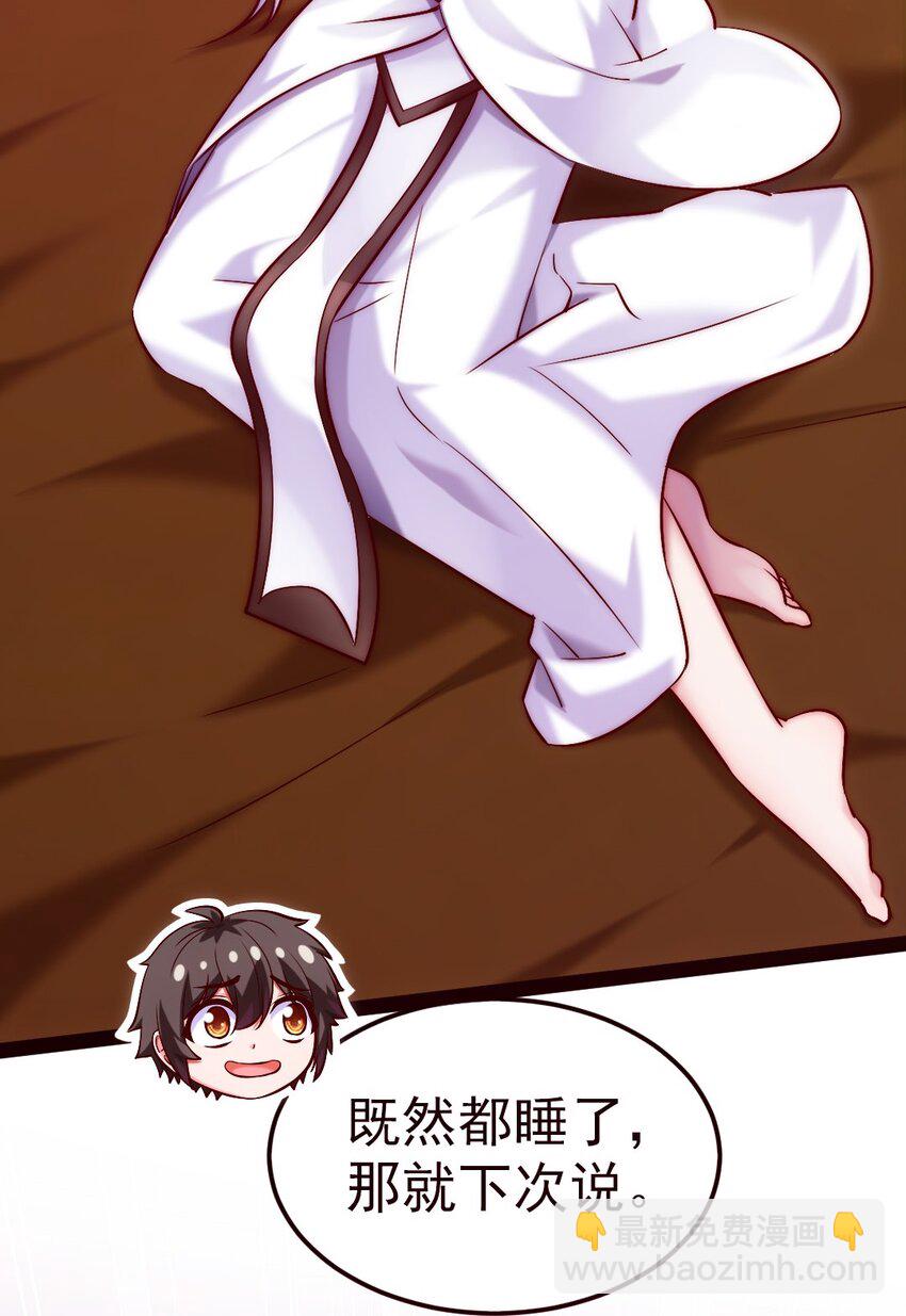 271 不是吧！又来？！-第270话