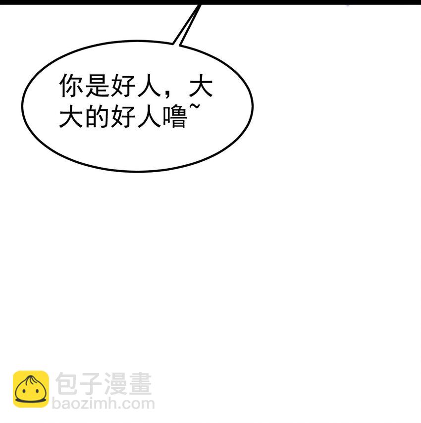 273 趁火打劫？-第272话