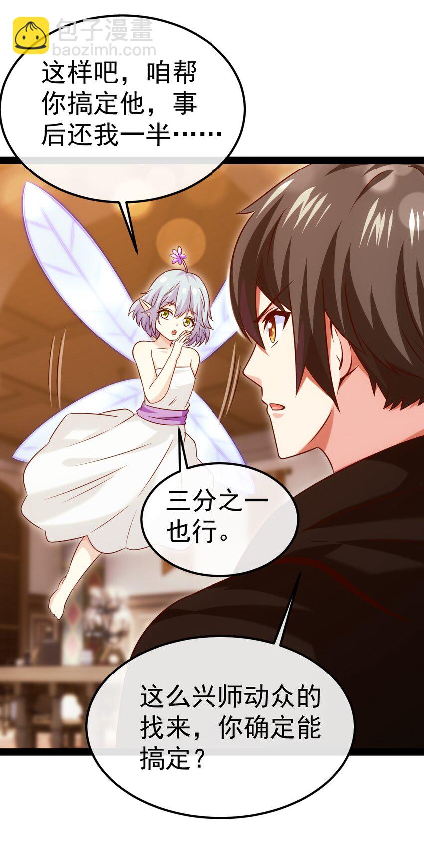 273 趁火打劫？-第272话
