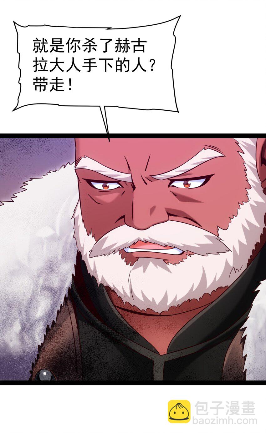 273 趁火打劫？-第272话