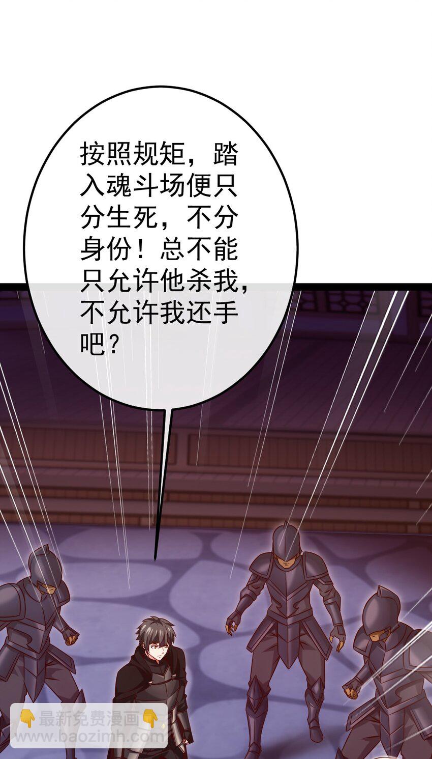 273 趁火打劫？-第272话