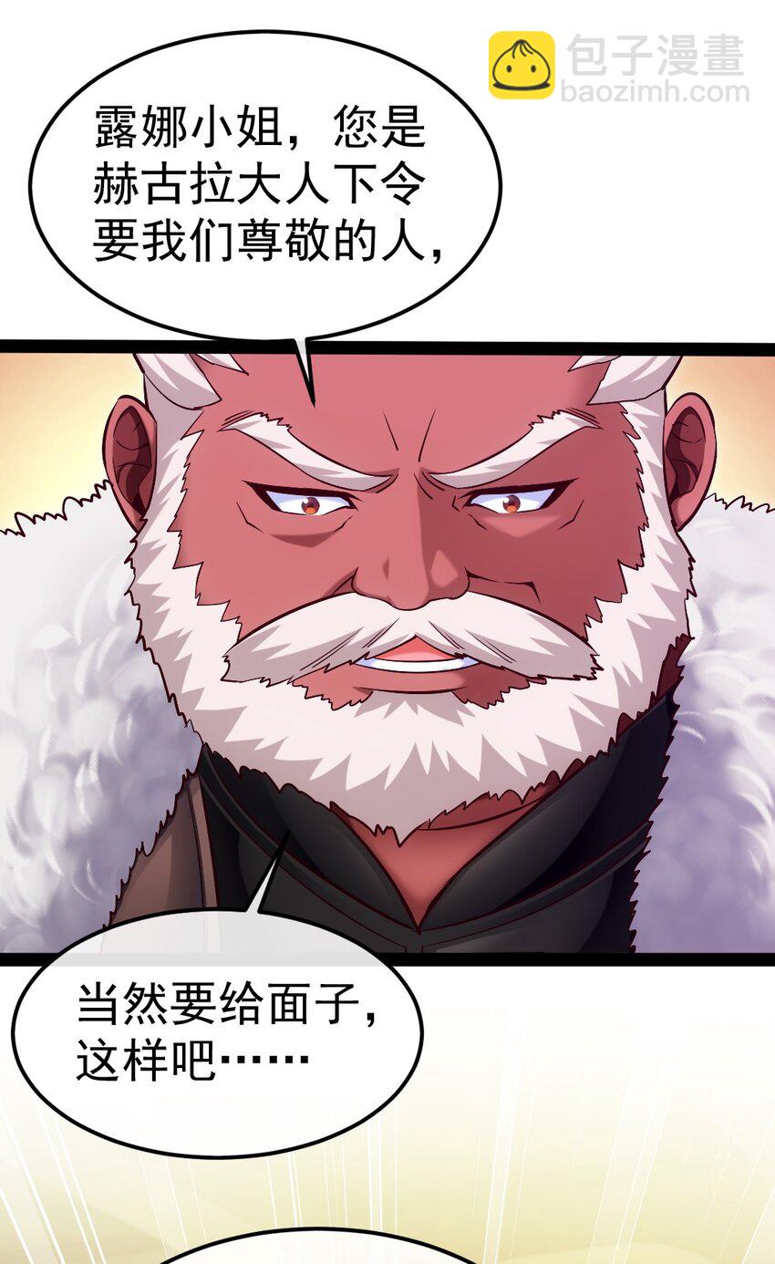 273 趁火打劫？-第272话
