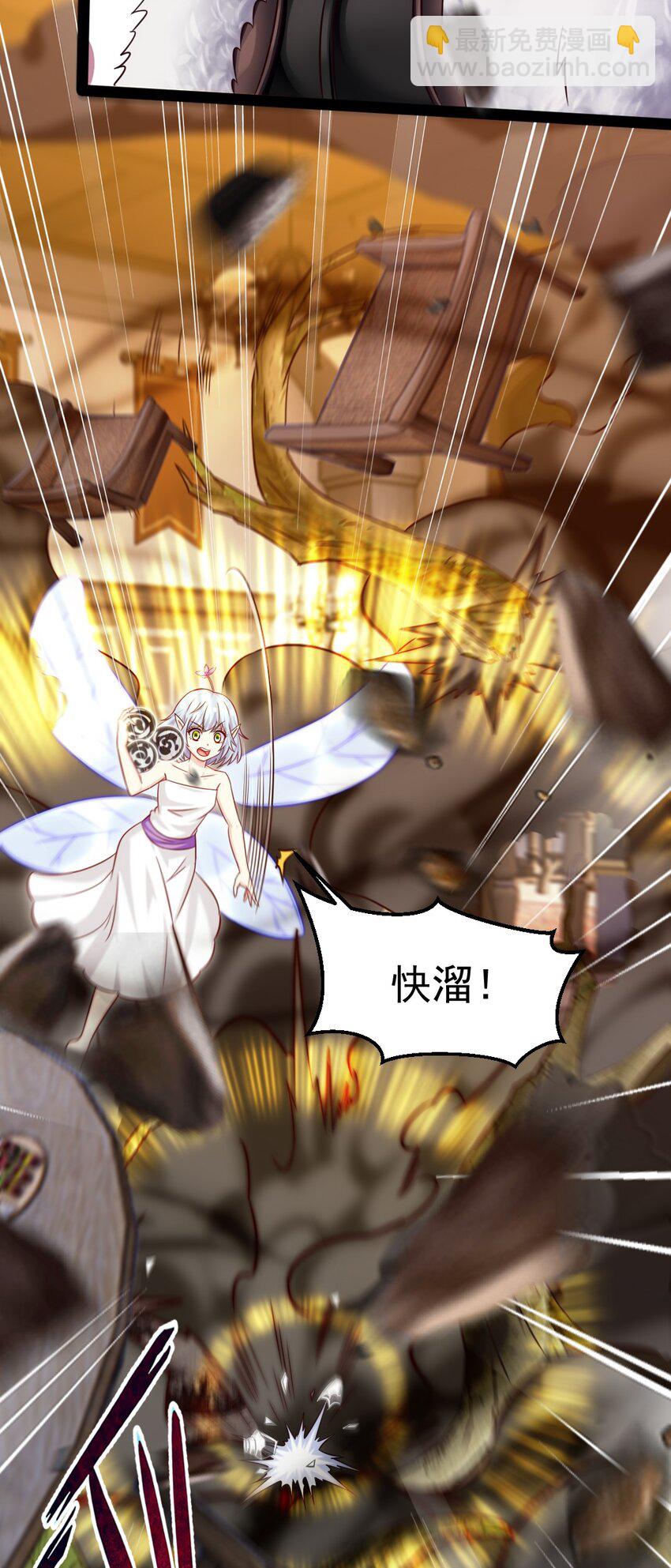 273 趁火打劫？-第272话