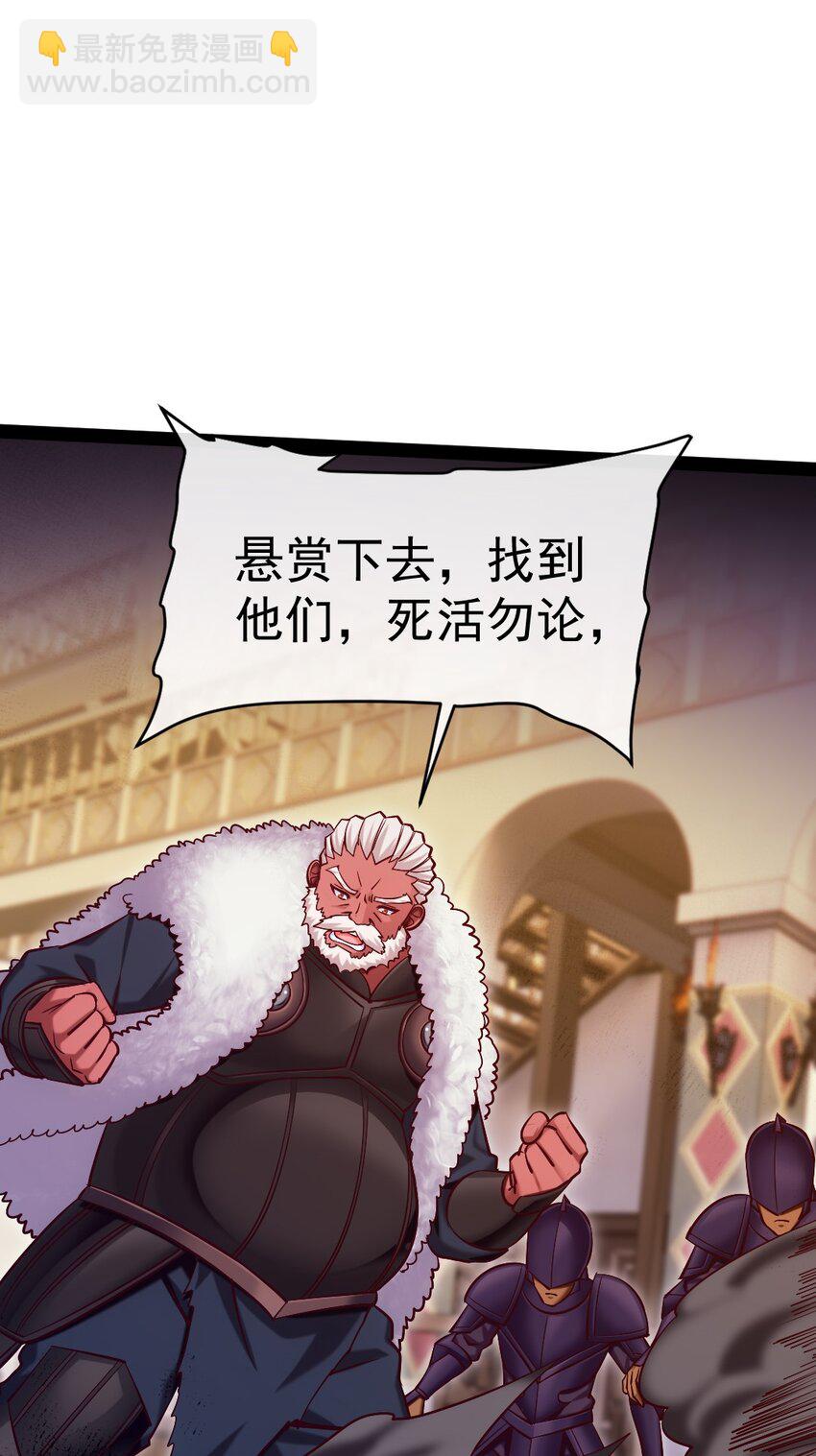 273 趁火打劫？-第272话