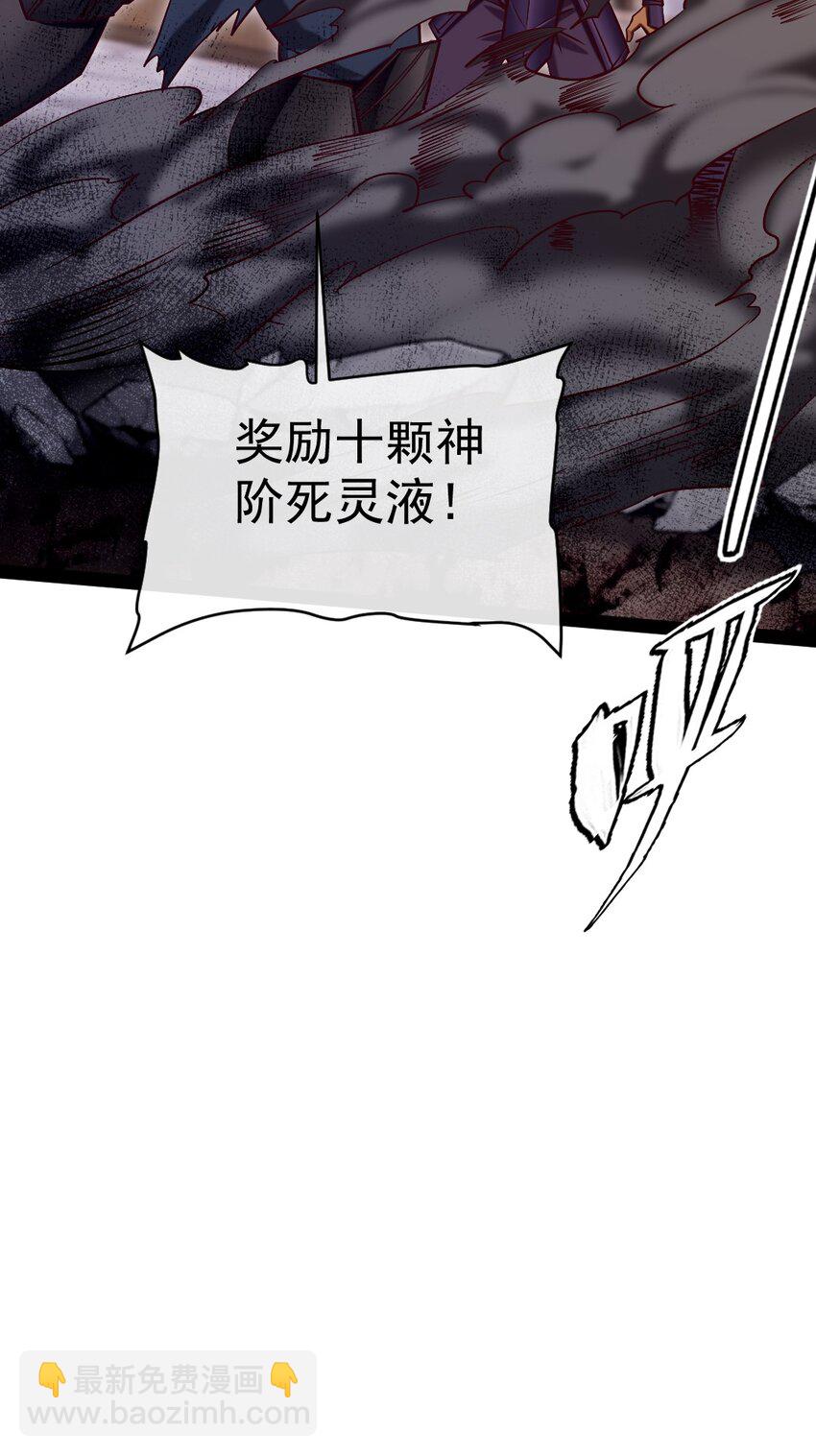 273 趁火打劫？-第272话
