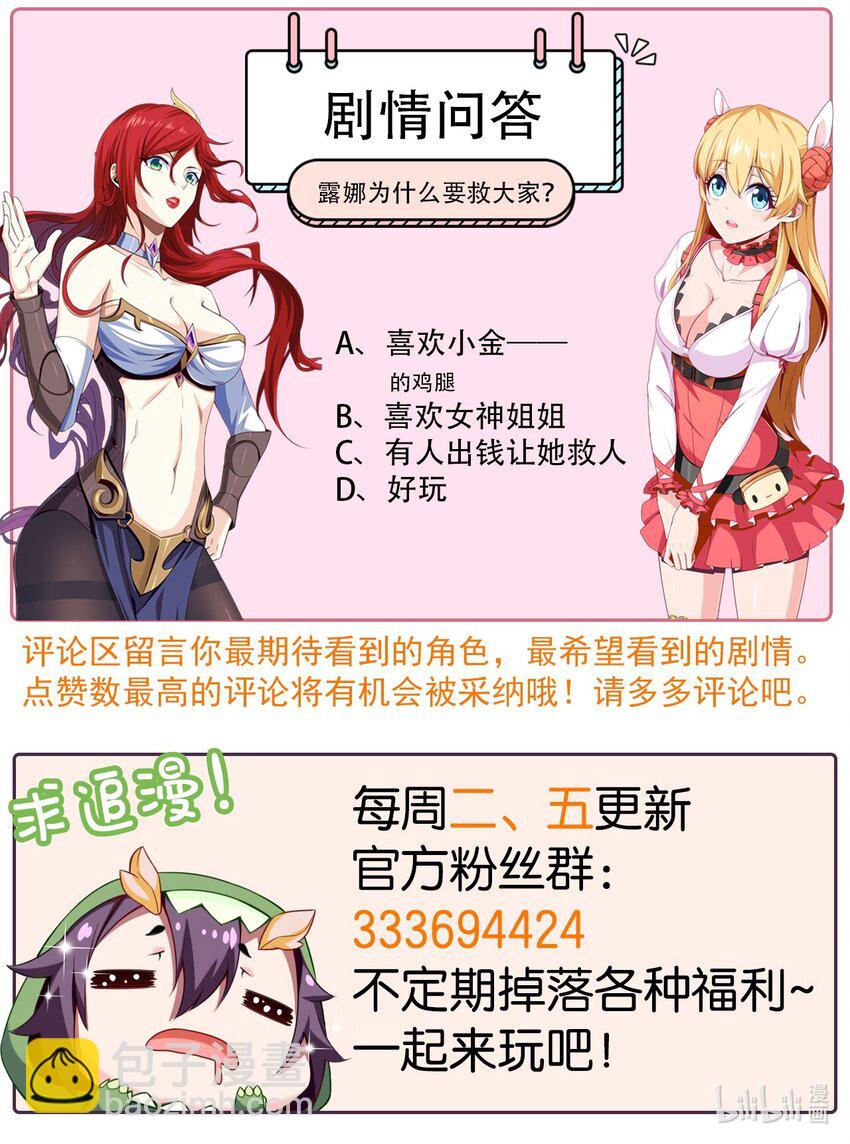 273 趁火打劫？-第272话