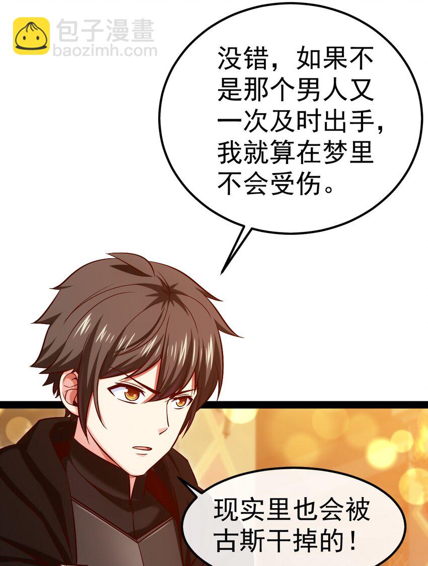 273 趁火打劫？-第272话