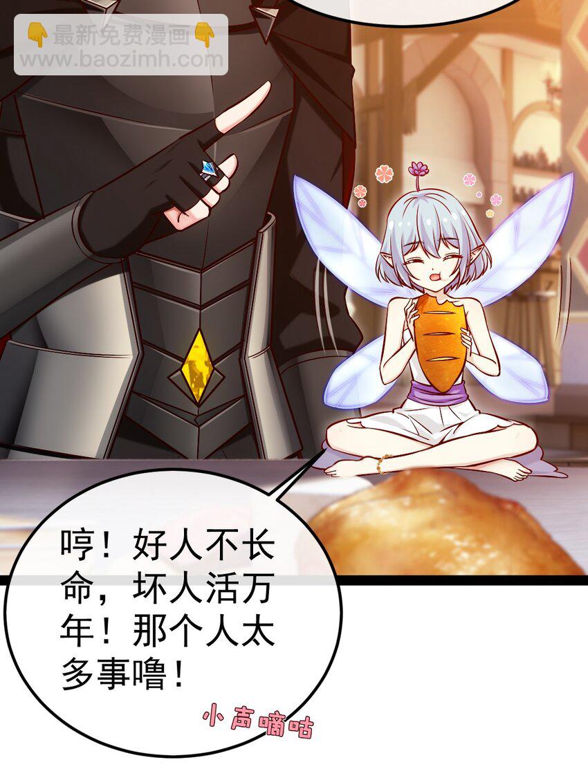 273 趁火打劫？-第272话