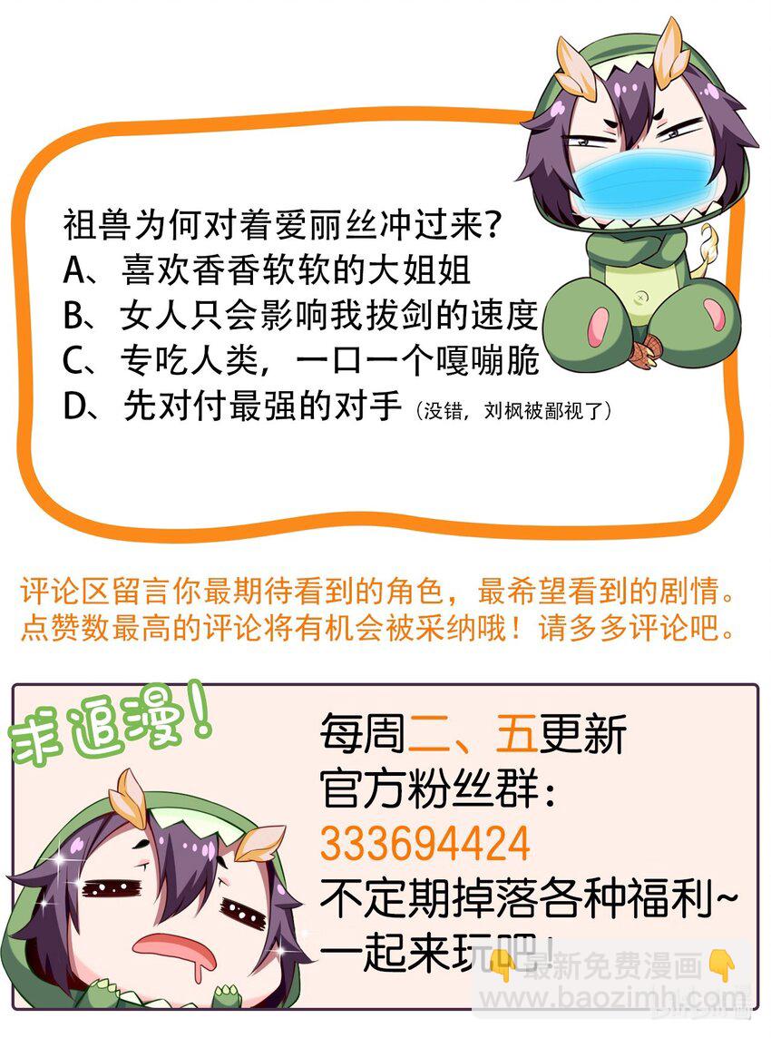 275 刚出狼窝又入虎口-第274话