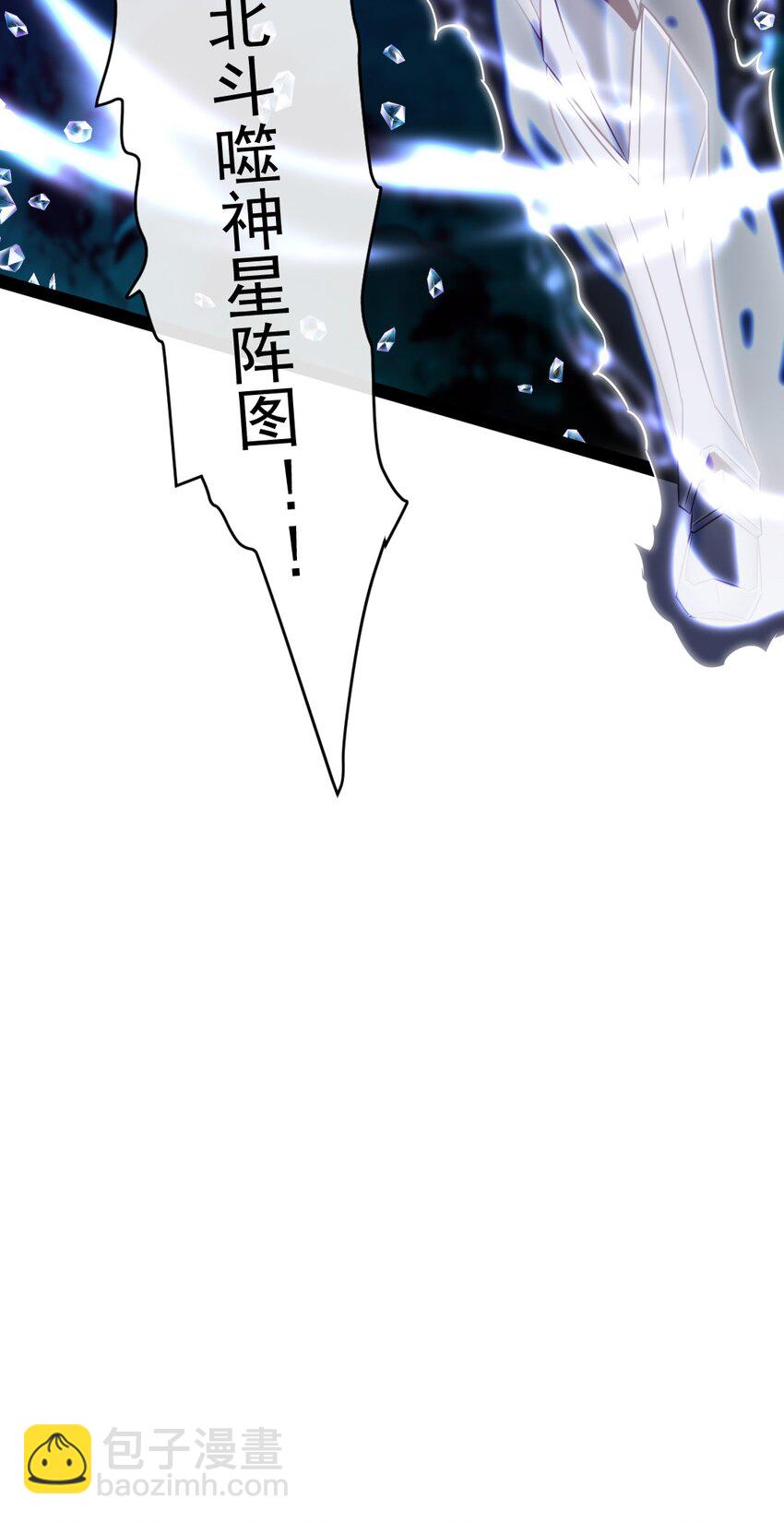 277 临时的神阶王级-第276话