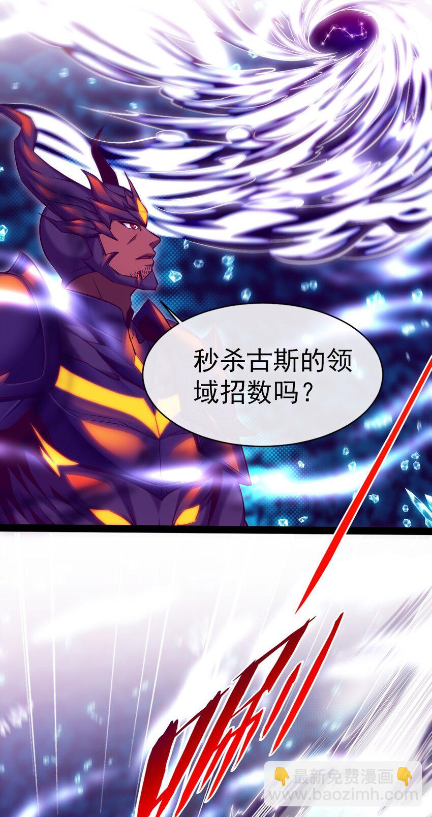 277 临时的神阶王级-第276话