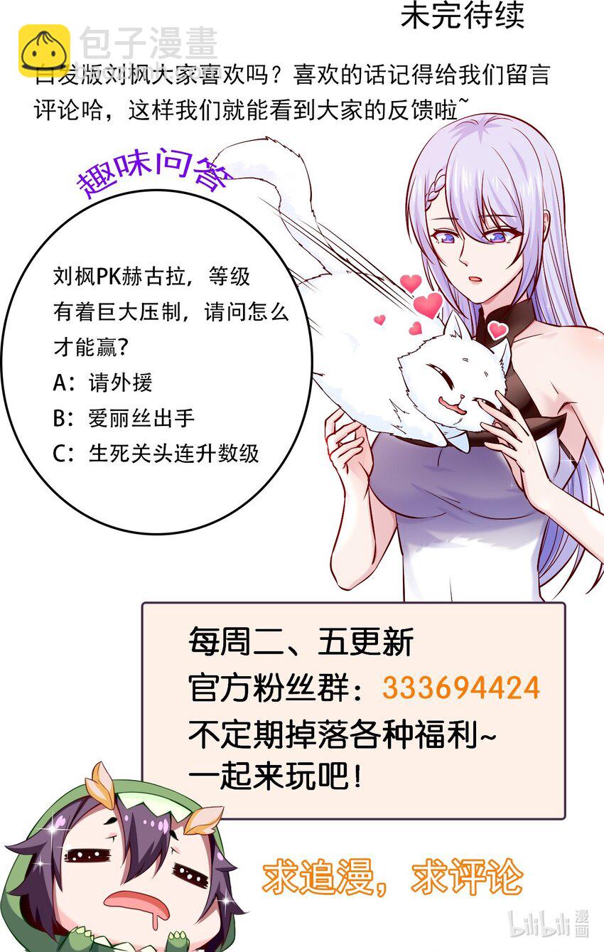277 临时的神阶王级-第276话