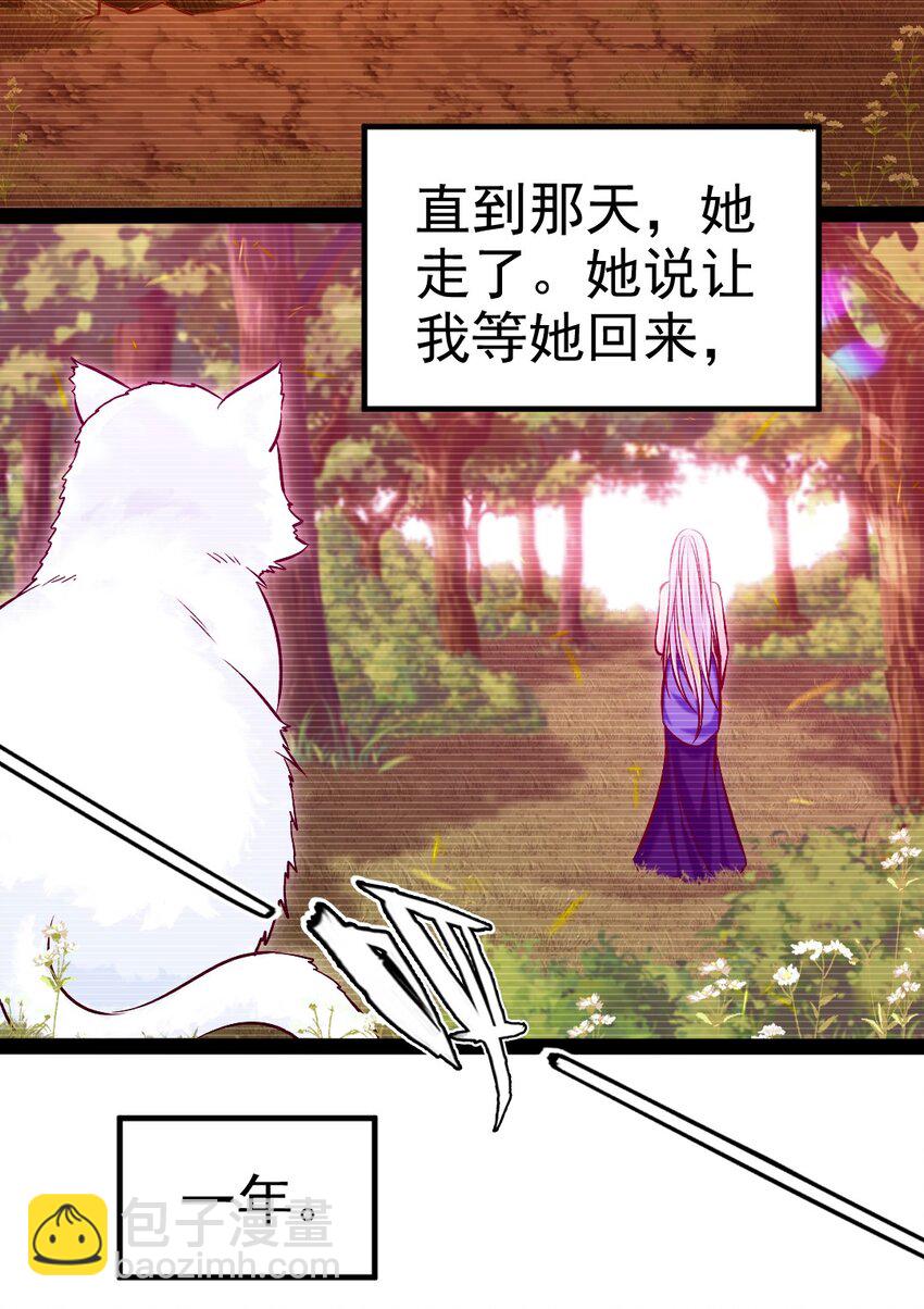 279 封印神阶-第278话