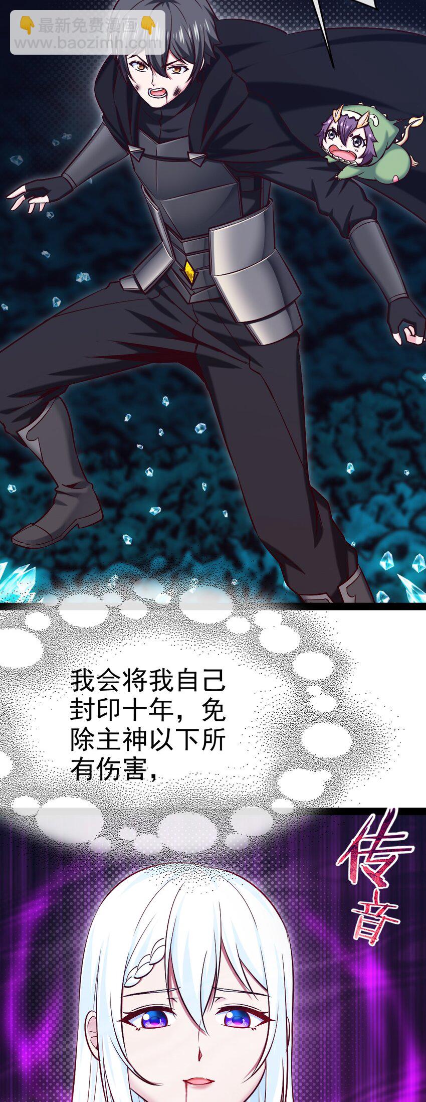 279 封印神阶-第278话