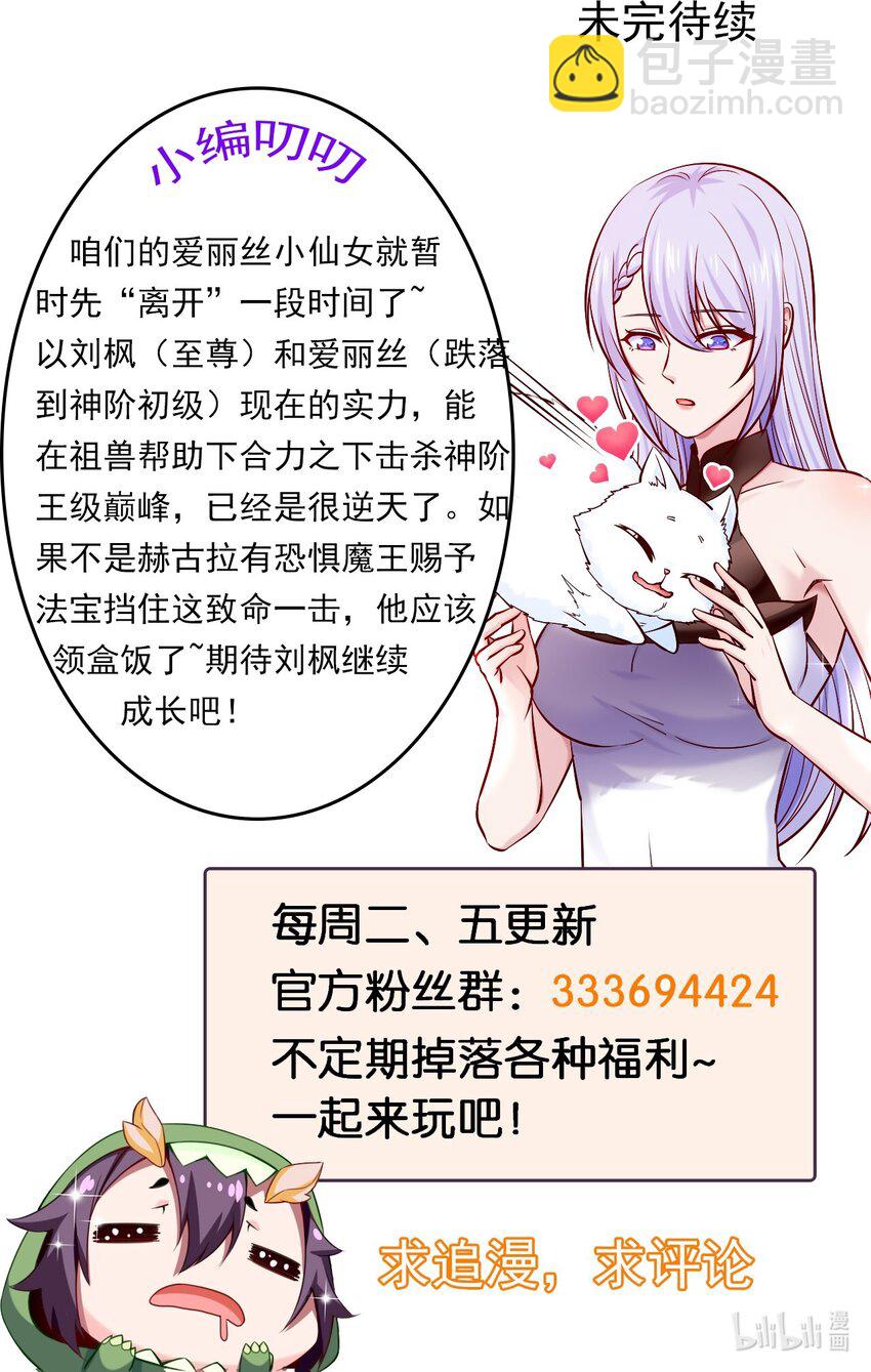 279 封印神阶-第278话