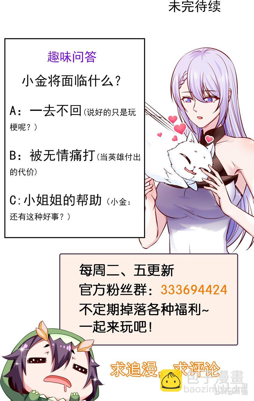 281 踏破凌霄一去不回！-第280话