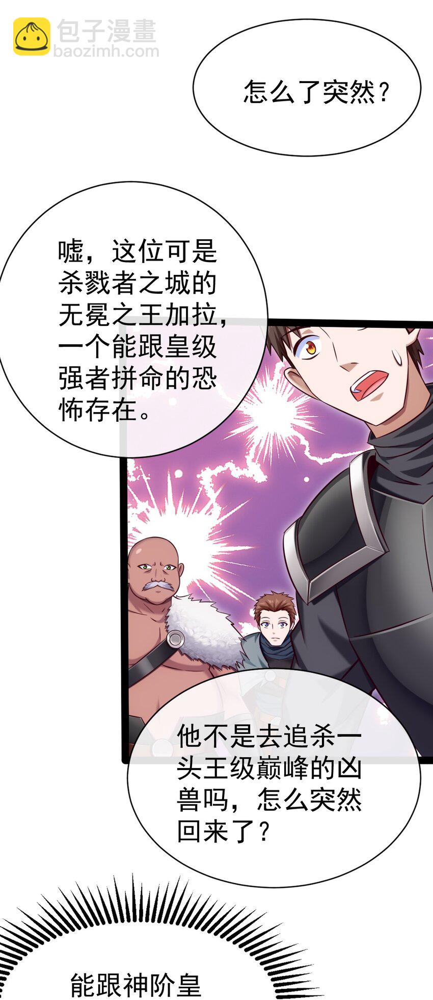 285 神秘强者-第284话