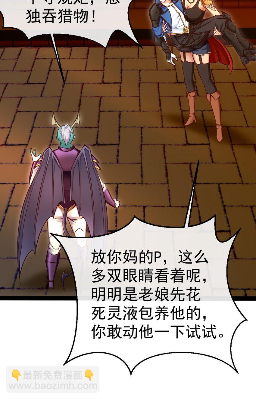 285 神秘强者-第284话