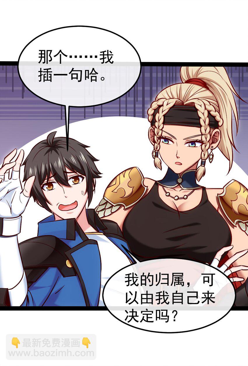 285 神秘强者-第284话