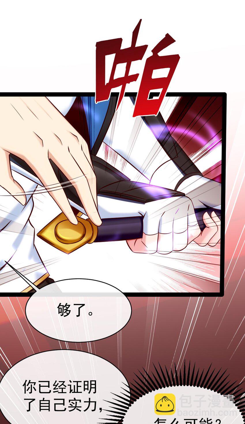 285 神秘强者-第284话
