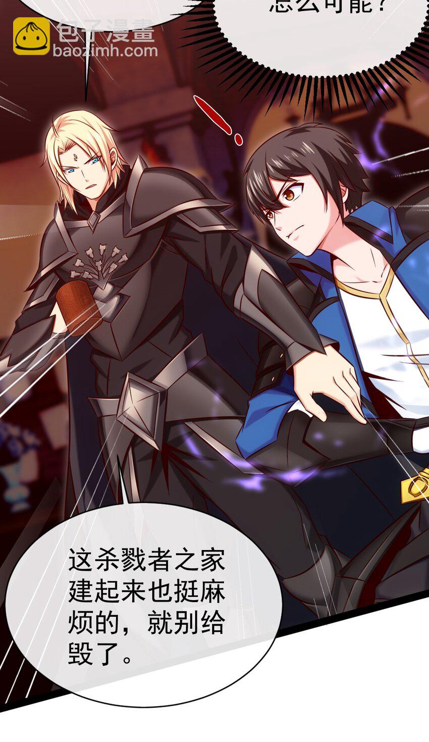 285 神秘强者-第284话