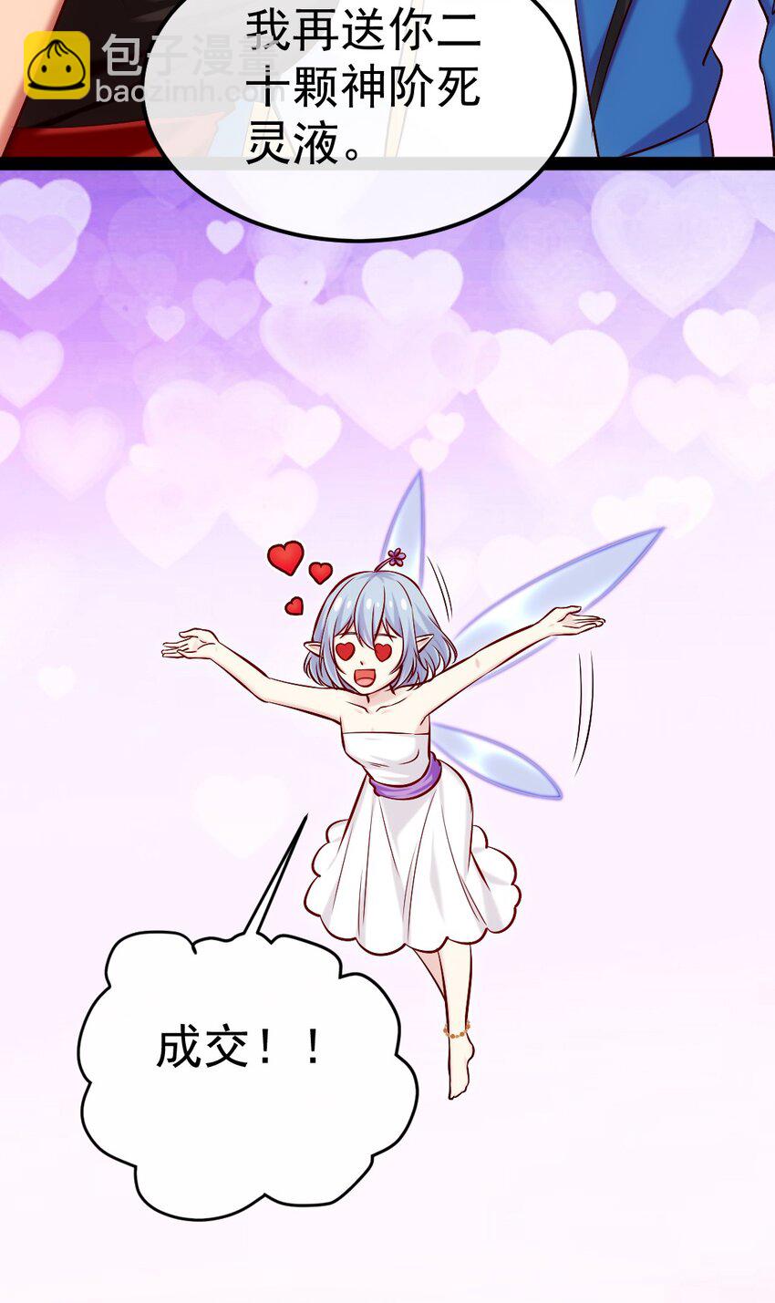 285 神秘强者-第284话