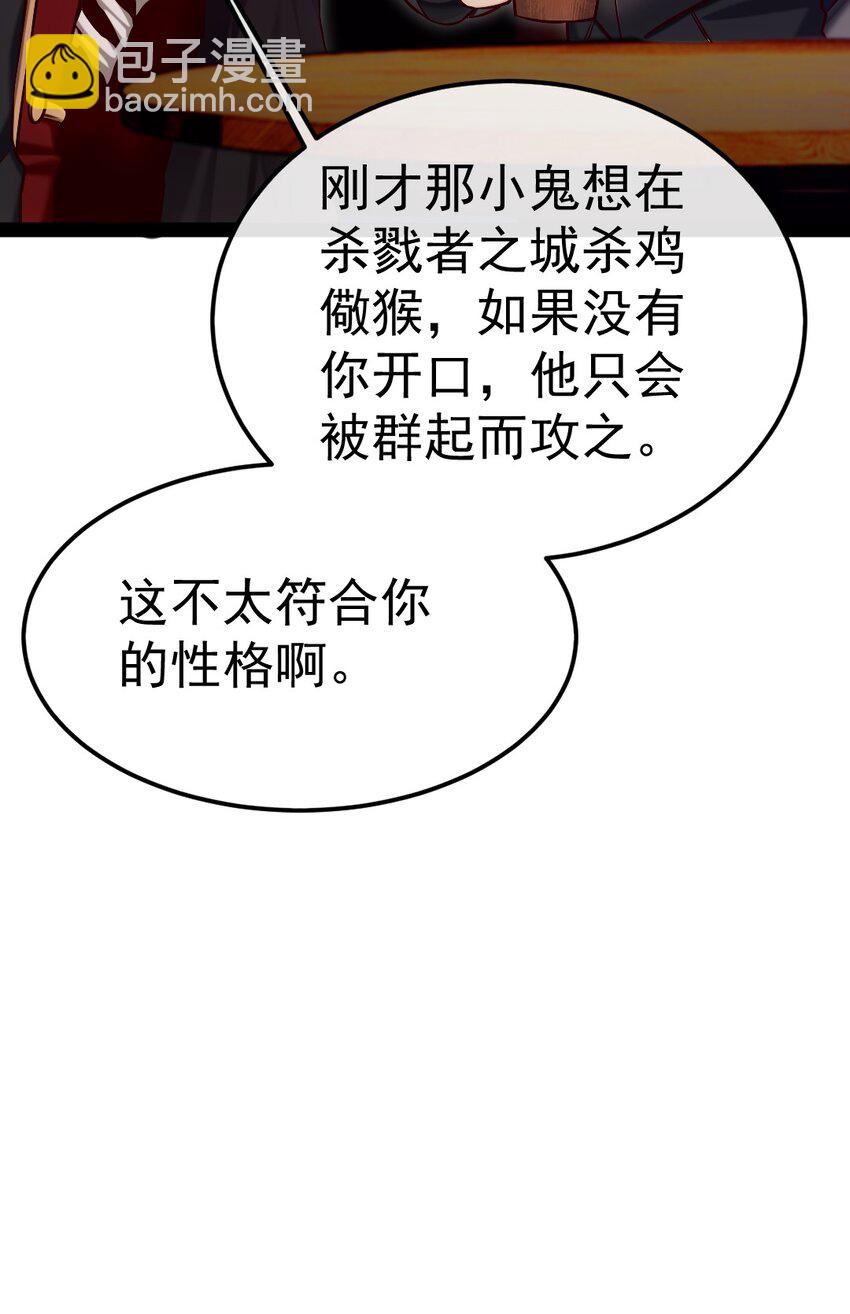 285 神秘强者-第284话