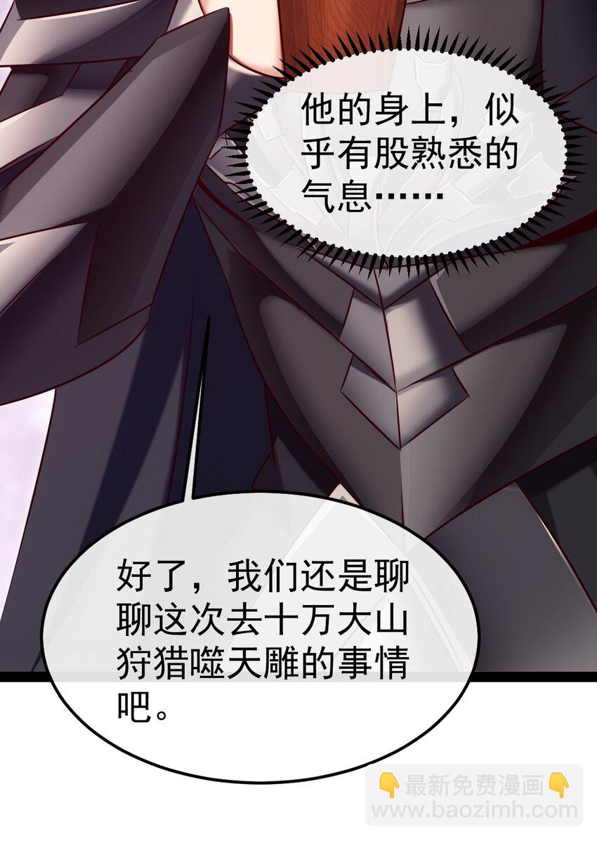 285 神秘强者-第284话