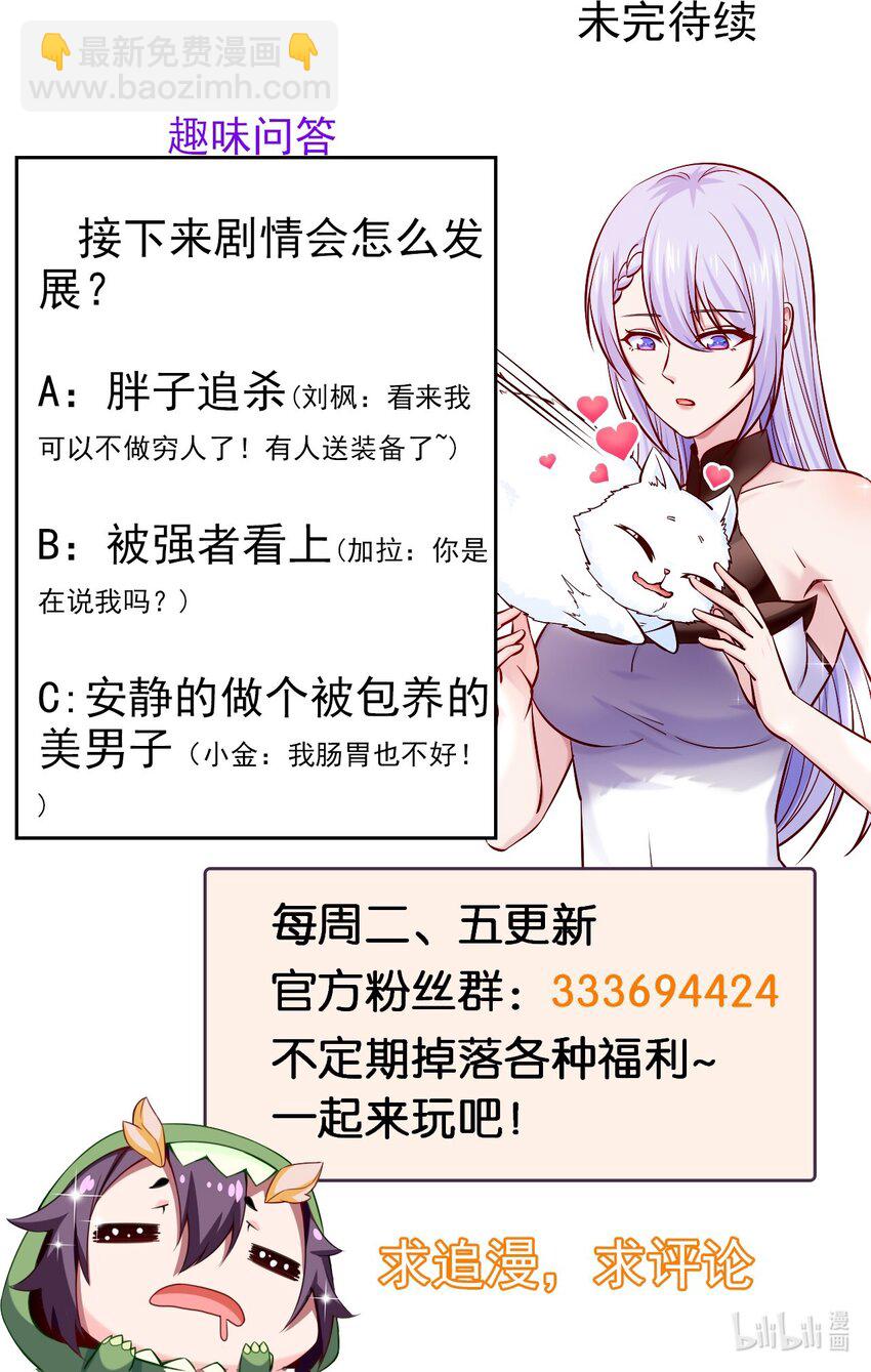 285 神秘强者-第284话