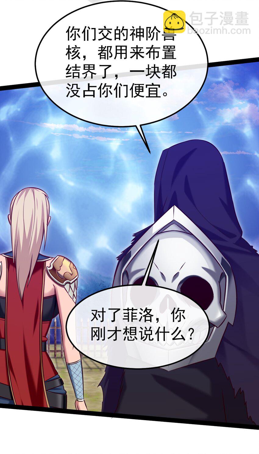 287 猎杀弑天雕行动-第286话