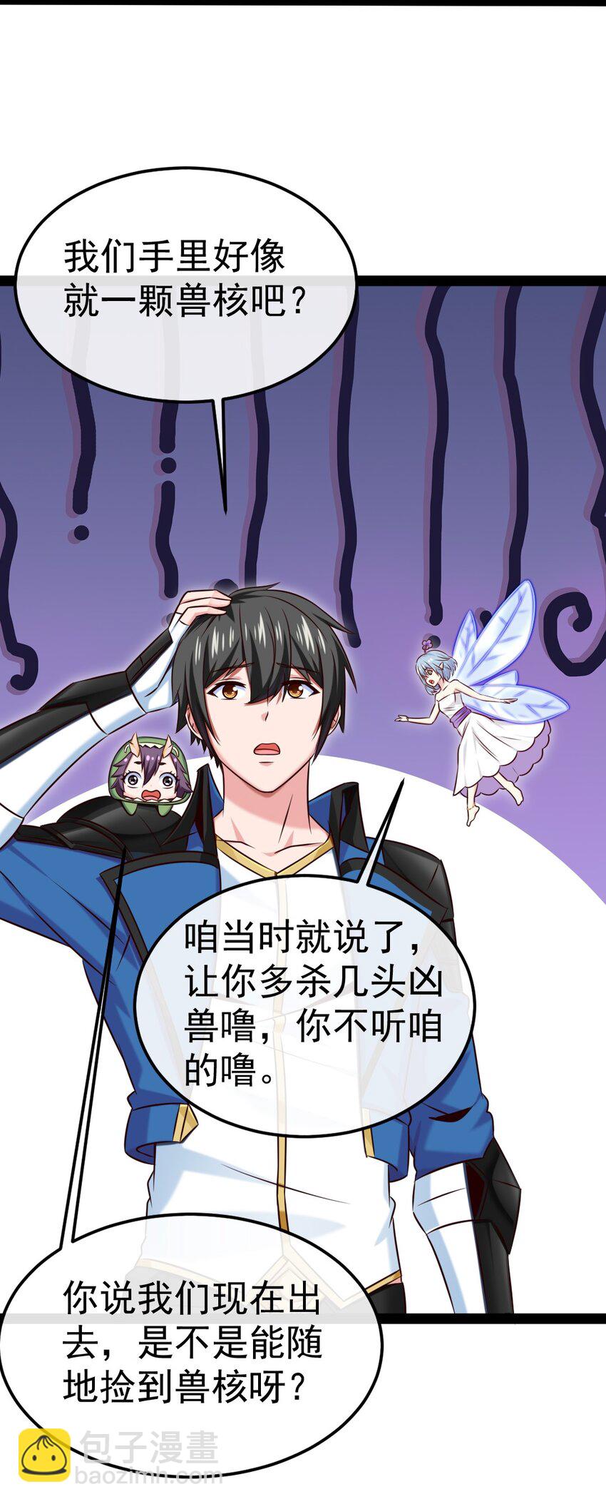 287 猎杀弑天雕行动-第286话