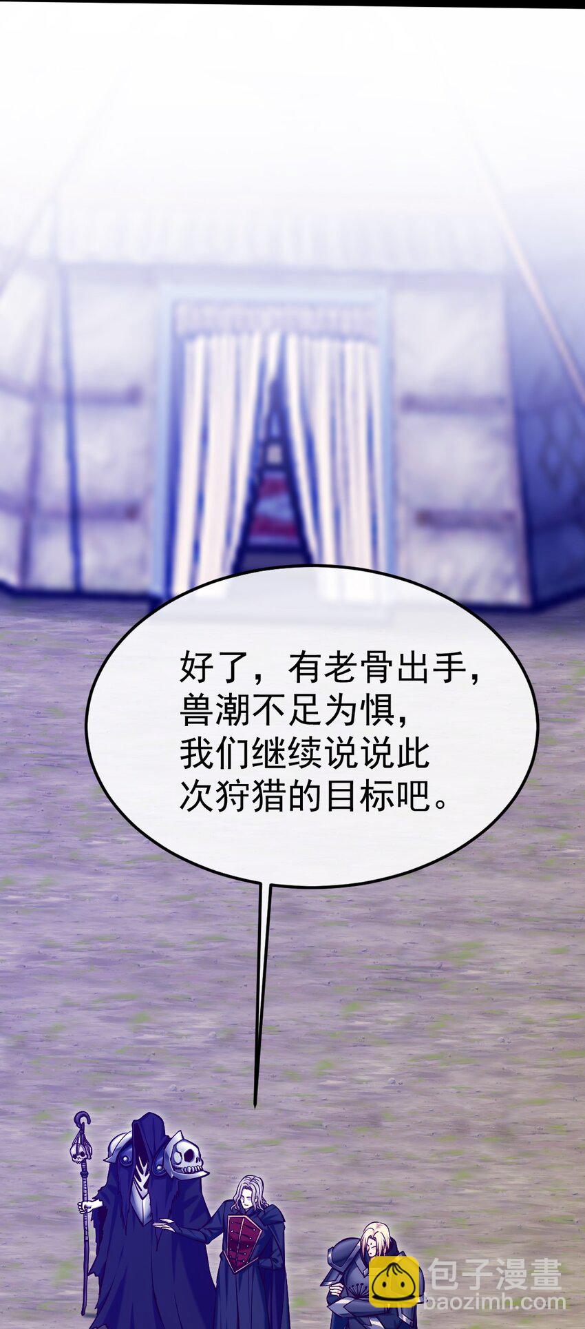 287 猎杀弑天雕行动-第286话